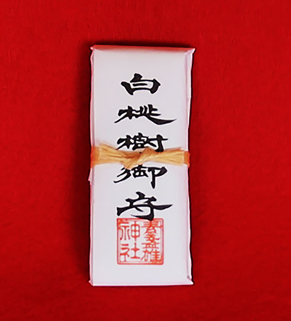 白桃樹御守